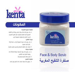 بكج كينتا للتفتيح والنعومة اليومية