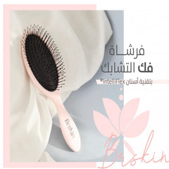 برسكن - فرشاة فك الخياطة النسائية