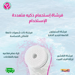 فرشاة الجسم الالكترونية مع مقبض اضافي للاماكن الصعبه