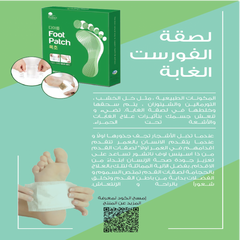 ذي ايسنس - لصقة القدم العلاجية فورست (الغابة)