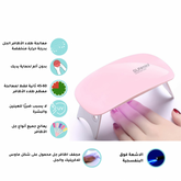 مصباح اظافر LED- لاسلكي بالاشعة فوق البنفسجية يعمل على تجفيف الاظافر بعناية، لايسبب ضرر للعينين و البشرة ، مع منفذ USB لاعادة الشحن - زهري