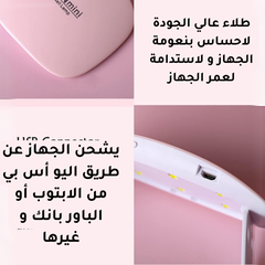مصباح اظافر LED- لاسلكي بالاشعة فوق البنفسجية يعمل على تجفيف الاظافر بعناية، لايسبب ضرر للعينين و البشرة ، مع منفذ USB لاعادة الشحن - زهري