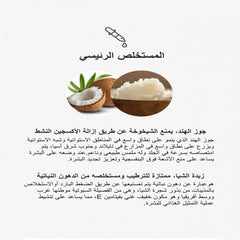 كريم فارم ستاي لليدين بجوز الهند وزبدة الشيا 50 مل