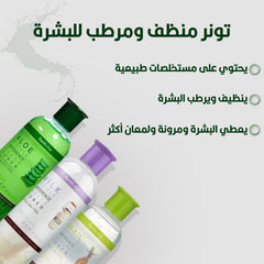 فارم ستاي تونر الصبار للبشرة لفرق واضح 350مل