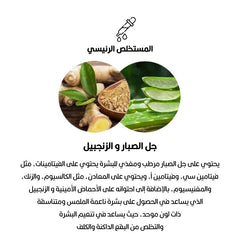 جاكلون سائل استحمام جل الصبار والزنجبيل 1000مل