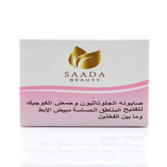 بكج العناية لتفتيح المناطق الحساسة وتوحيد اللون – كريم كينتا لتفتيح المنطقة الحساسة + صابونة الجلوتاثيون سعادة بيوتي + الليفة الكورية هدية