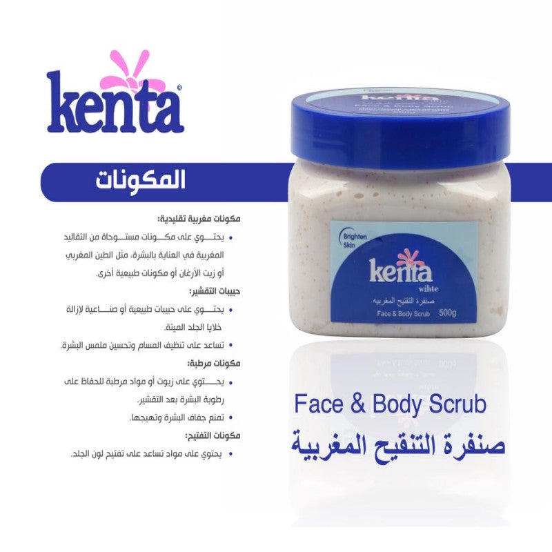 باقة كينتا المغربية لتفتيح الجسم وتنظيف البشرة بعمق + الليفة الكورية