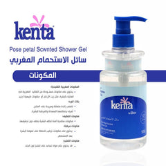 بكج كينتا للتفتيح والنعومة اليومية