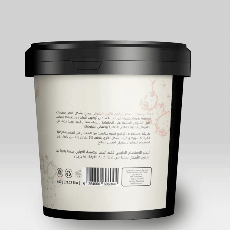 سيليا - مقشر سكر رغوي بالتين الشوكي 600 جم