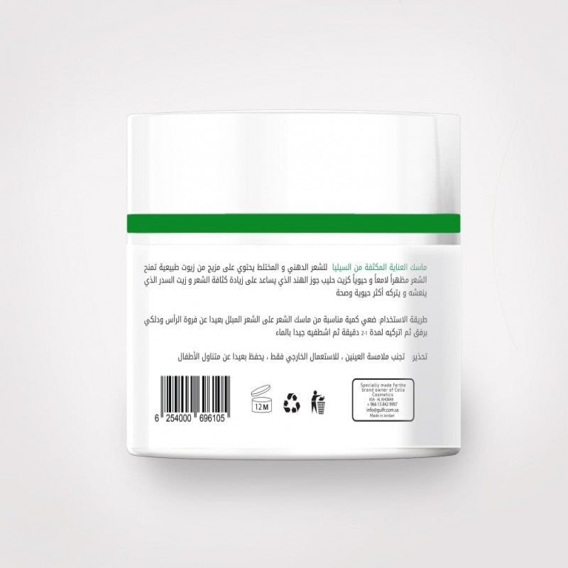 سيليا - ماسك سدر وحليب جوز الهند للشعر الدهني والمختلط 500 جم