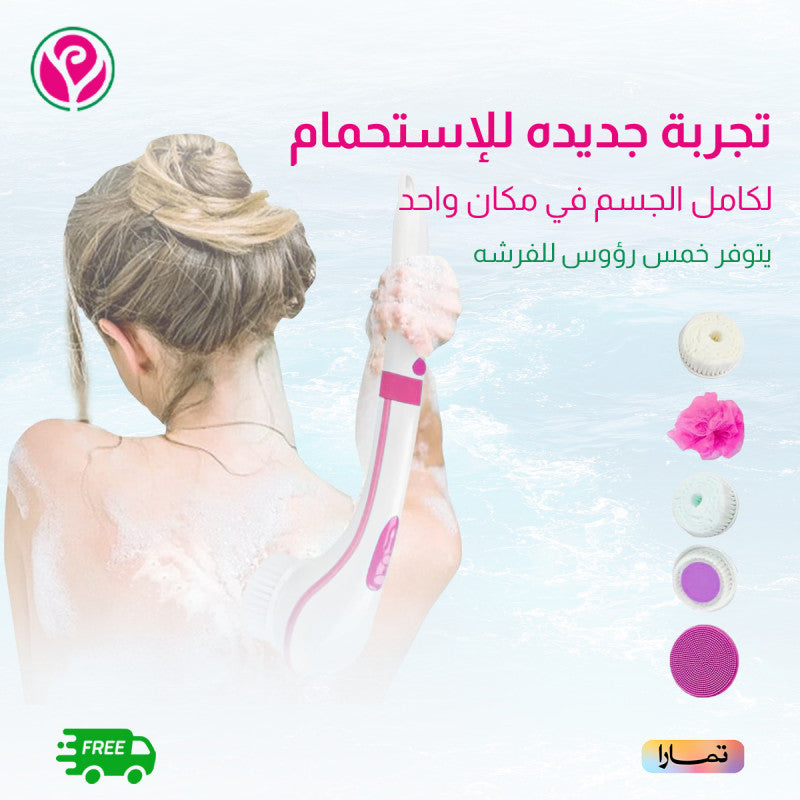 فرشاة الجسم الالكترونية مع مقبض اضافي للاماكن الصعبه