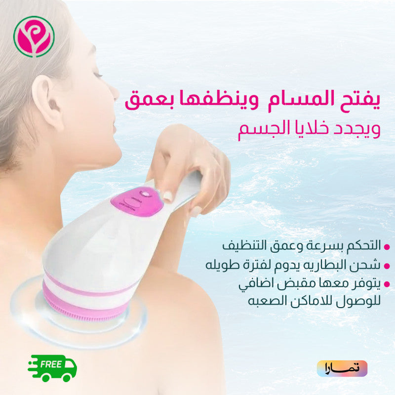 فرشاة الجسم الالكترونية مع مقبض اضافي للاماكن الصعبه