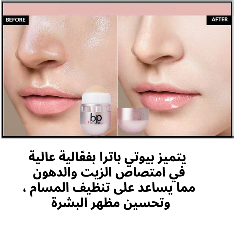 بيوتي باترا - بركاني لامتصاص الصدمات