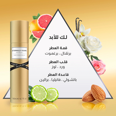 ميس سو...؟ - معطر بيرفيوم للجسم لك إلى الأبد 140 مل