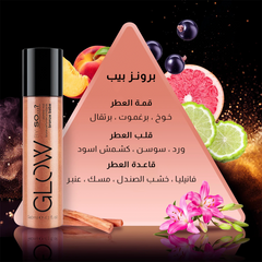 جلو باي سو...؟ - شيمر ميست برونز بيب 140 مل