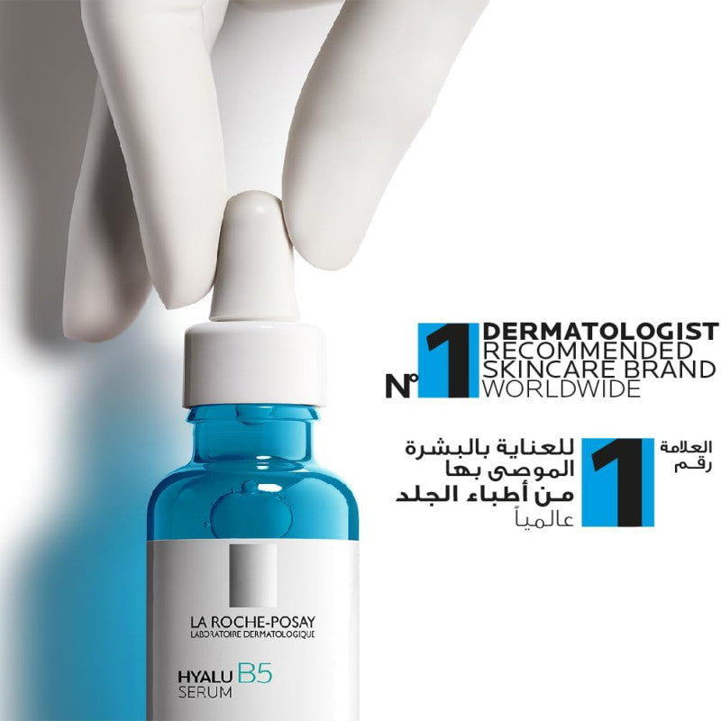 لاروش بوزاي - سيروم هيالو بي 5 حمض الهيالورونيك النقي 30 مل