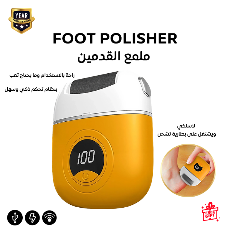 مبرد قدم كهربائي ذكي لإزالة الجلد الميت وتشقق الكعبين