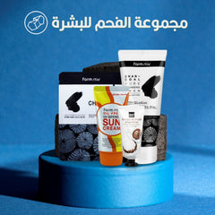 فارم ستاي مجموعة الفحم للعناية بالبشرة 4 خطوات