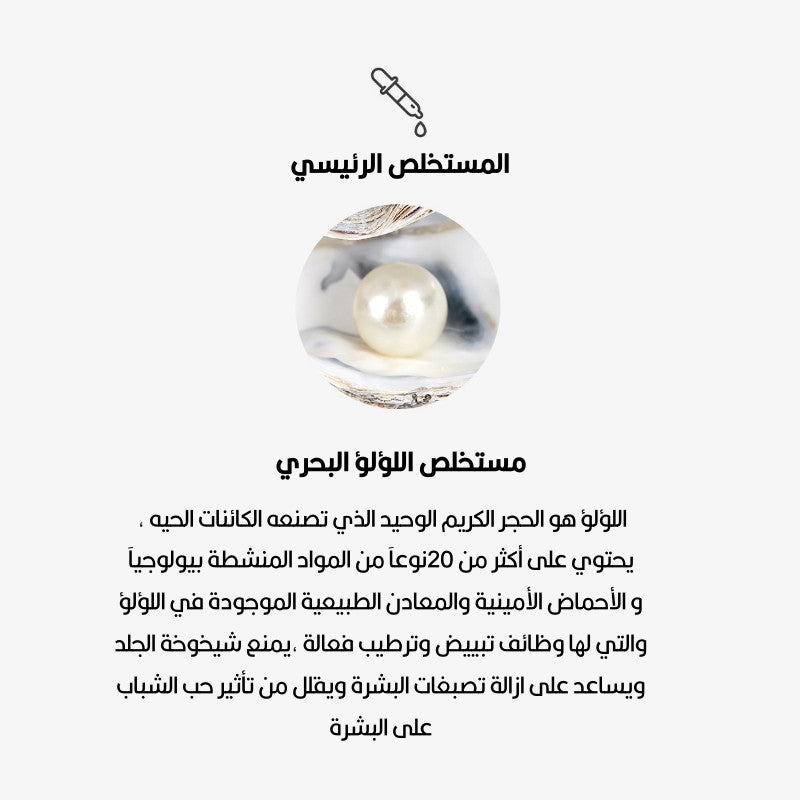 فارم ستي قناع مستخلص اللؤلؤ لفرق واضح 23 مل