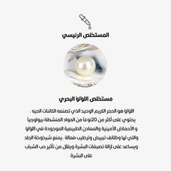 فارم ستي قناع مستخلص اللؤلؤ لفرق واضح 23 مل