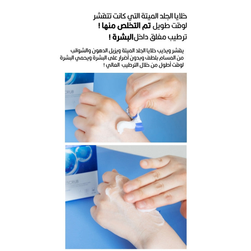 فارم ستاي صنفرة بيكينج باودر بالكولاجين للبشرة 7جم×25حبه