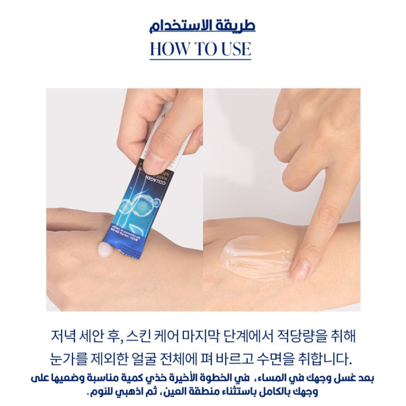 فارم ستاي قناع النوم بالكولاجين المرطب للبشرة 4مل×20حبه