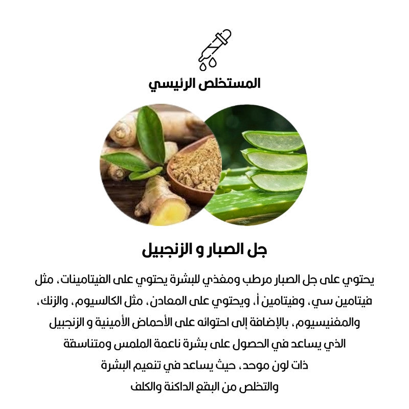 جاكلون سائل استحمام جل الصبار والزنجبيل 1000مل