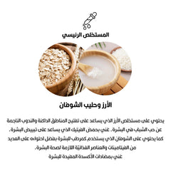 جاكلون سائل استحمام الأرز وحليب الشوفان 1000مل