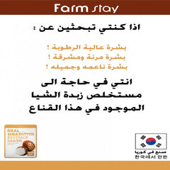 فارمتاي كريم زبدة الشيا 23 مل