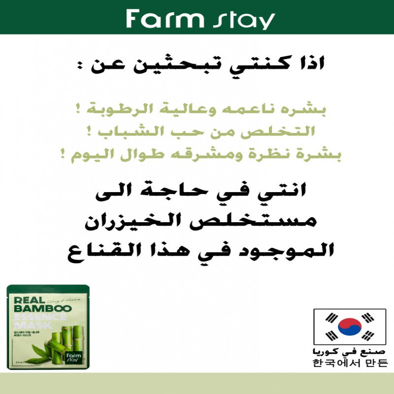 فارم ستاي شامبو برايم 23 مل