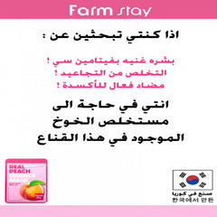 فارم ستاي قناع فارم ستاي 23 مل