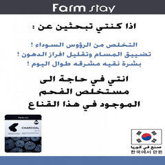 فارم ستاي قناع الفجر 23مل