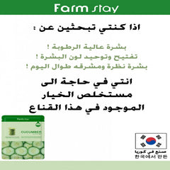 فارم ستاي قناع نيوجيرسي 23 مل