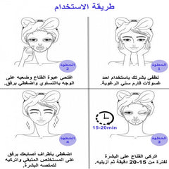 فارم ستاي قناع التوت الازرق 23 مل