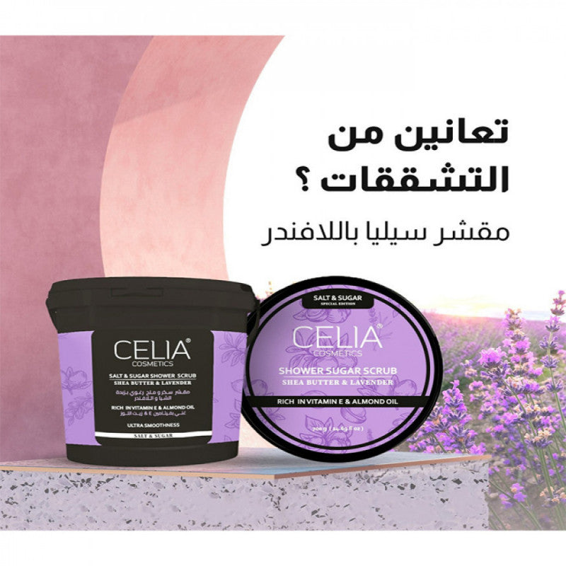 سيليا - مقشر ملح البحر والسكر الرغوي بزبدة الشيا واللافندر 700ج