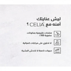 سيليا - مقشر ملح البحر والسكر الرغوي بزبدة الشيا واللافندر 700ج