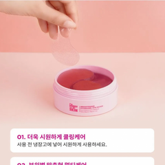 ام سوري فور ماي سكين - لصقات هايدروجل لتفتيح تحت العين