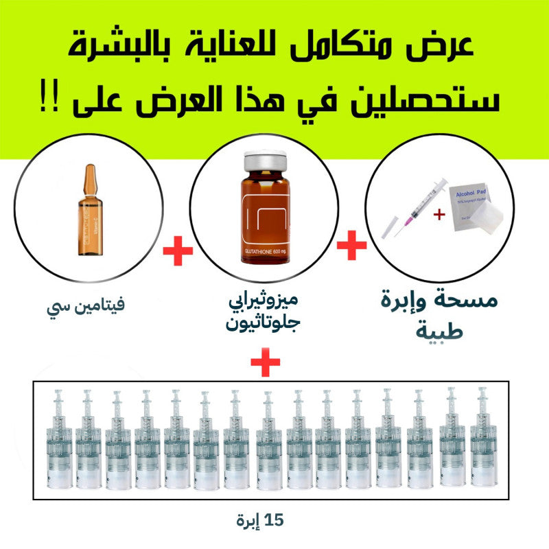 ديرما بن دكتور بن ام ٨ دبليو لا سلكي